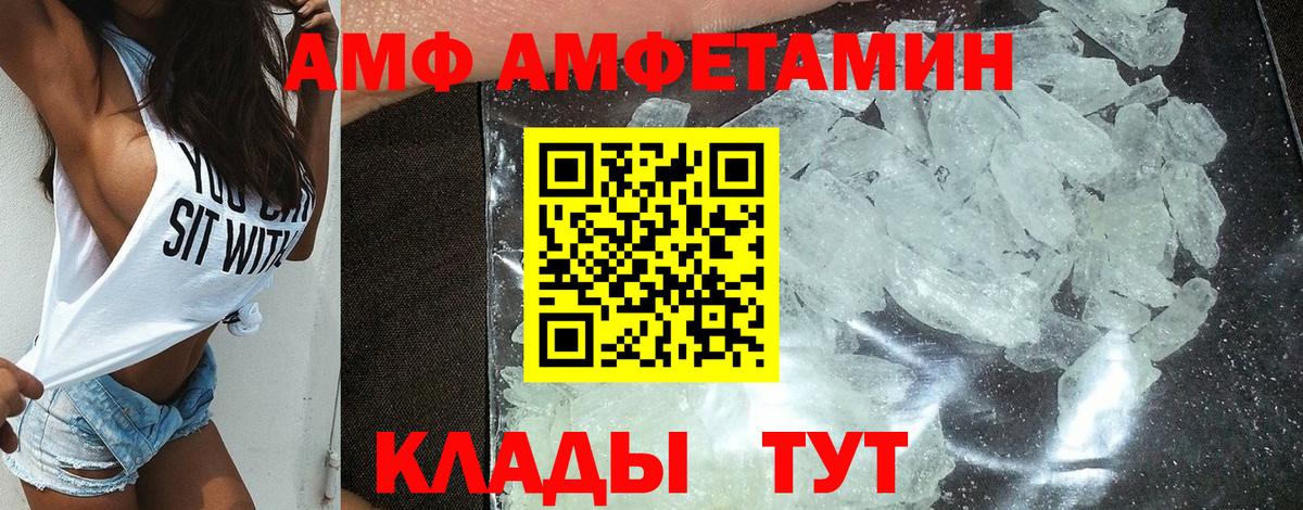 АМФ  Amphetamine 98%  Amphetamine  Пыть-Ях  Вход с VPN 