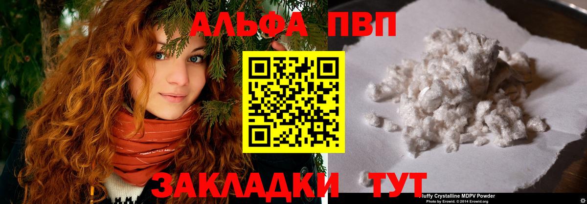 Пыть-Ях  Alpha PVP мука  Вход с VPN  Alpha-PVP Crystall  Альфа ПВП СК КРИС 