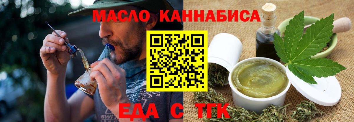 Cannafood марихуана Пыть-Ях