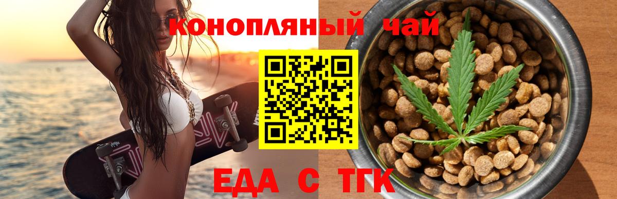 Canna-Cookies конопля  Вход с VPN  Пыть-Ях 