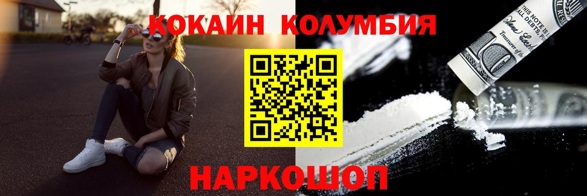 Кокаин 97% Пыть-Ях