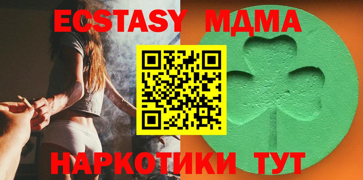 Ecstasy  ЭКСТАЗИ диски  Вход с VPN  Пыть-Ях  ЭКСТАЗИ ешки 