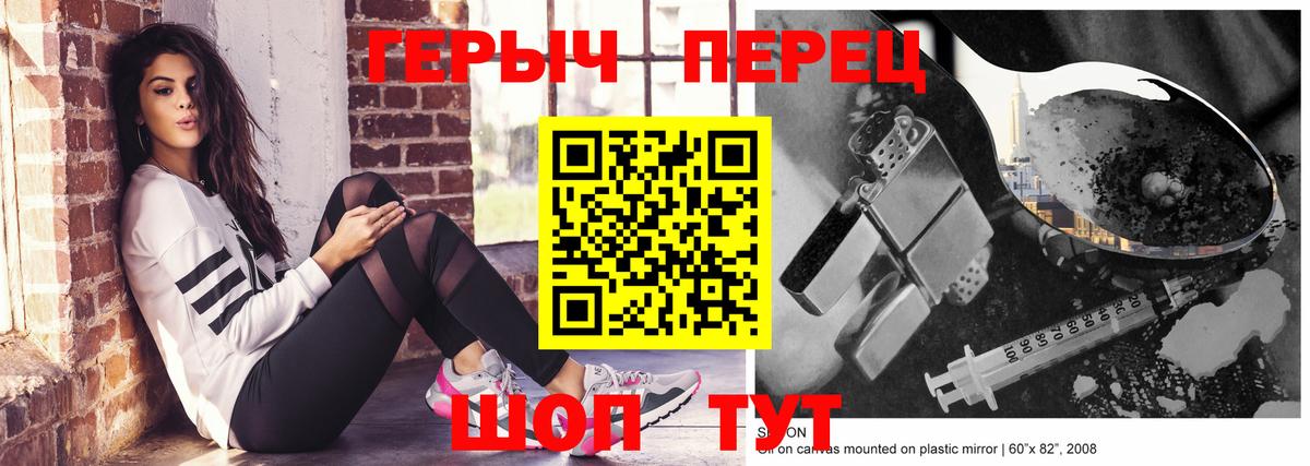Героин гречка Пыть-Ях