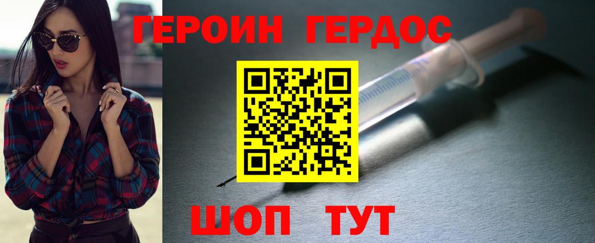 Пыть-Ях  Героин Heroin  Героин  Вход с VPN 