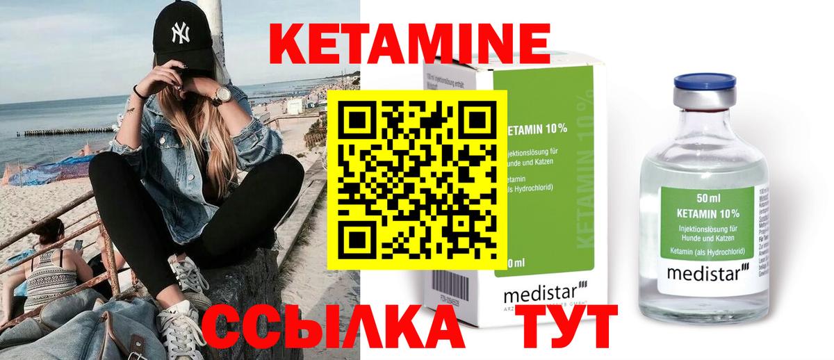 КЕТАМИН ketamine  Вход с VPN  Пыть-Ях 