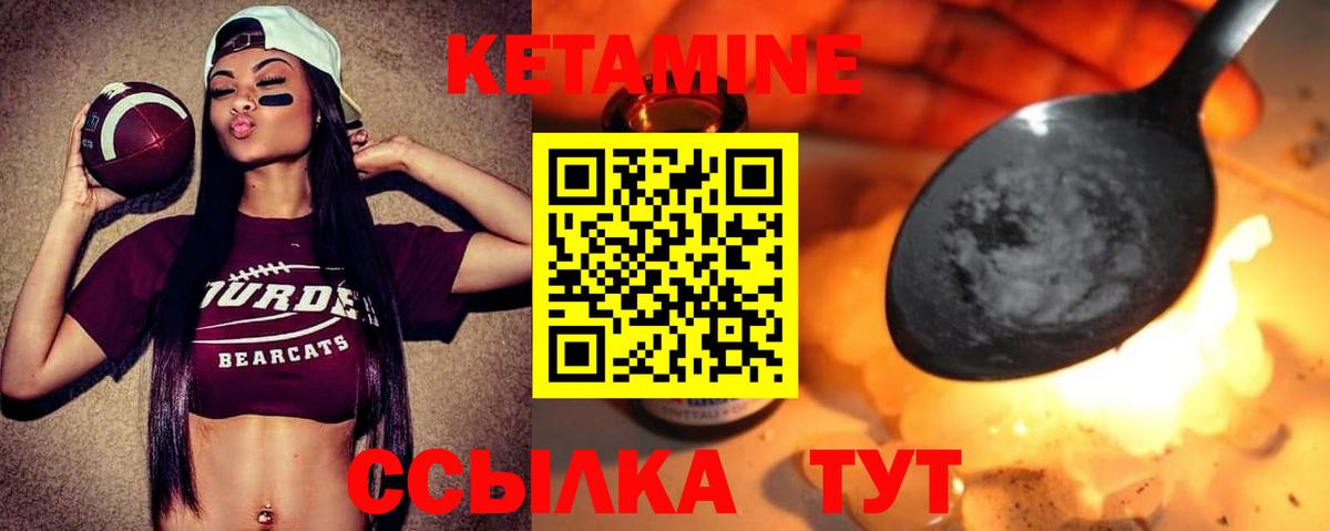 Кетамин ketamine Пыть-Ях