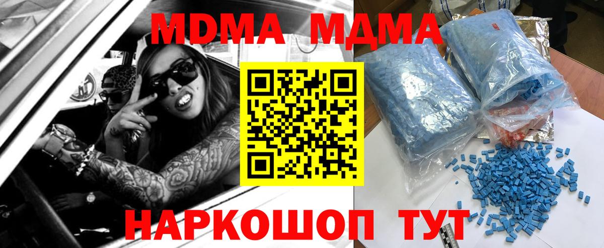 МДМА кристаллы Пыть-Ях