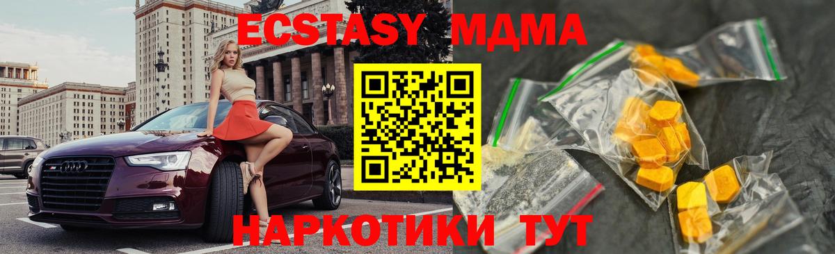MDMA кристаллы  МДМА молли  Вход с VPN  MDMA  Пыть-Ях 