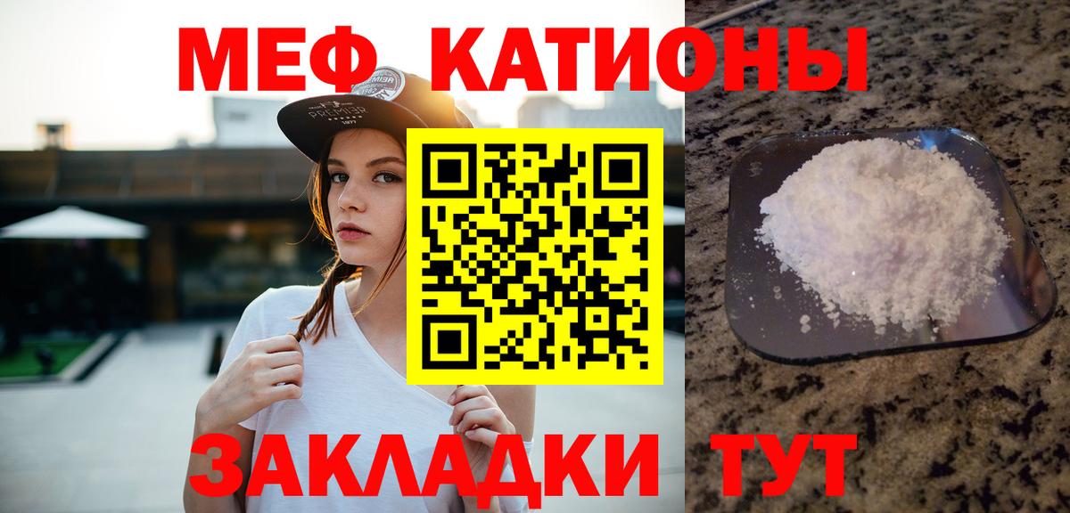 Меф мука Пыть-Ях