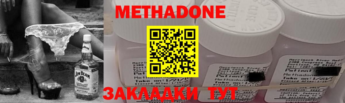 Метадон белоснежный  Вход с VPN  hydra ONION  МЕТАДОН methadone  Пыть-Ях 