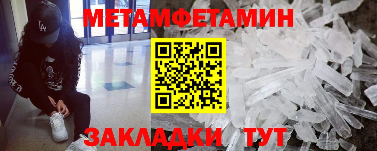 МЕТАМФЕТАМИН Methamphetamine Пыть-Ях